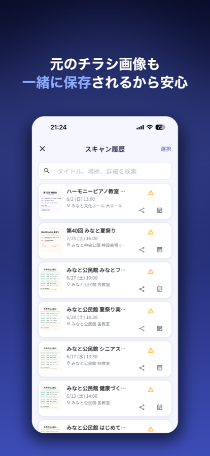 元のチラシ画像も一緒に保存